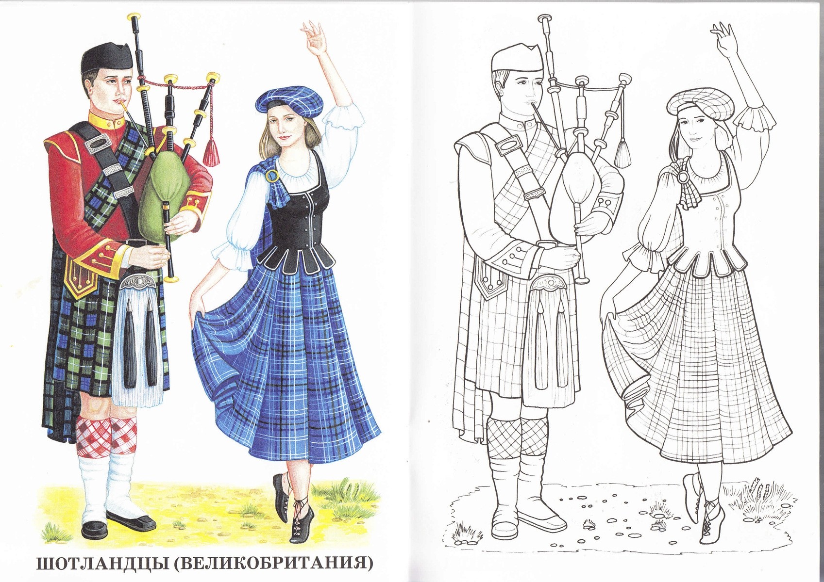 Шотландский национальный костюм раскраска