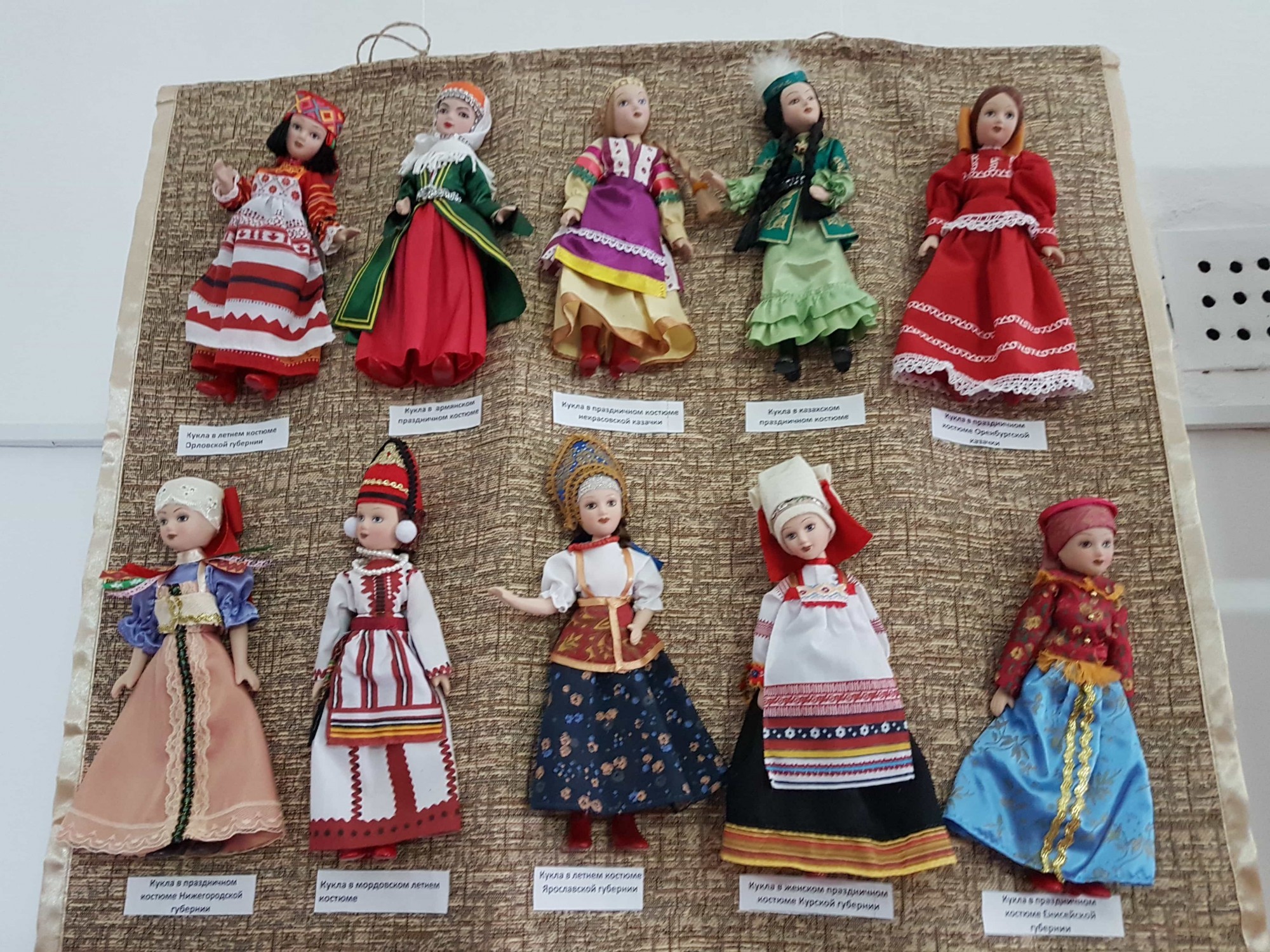 Куклы народов мира Литовка