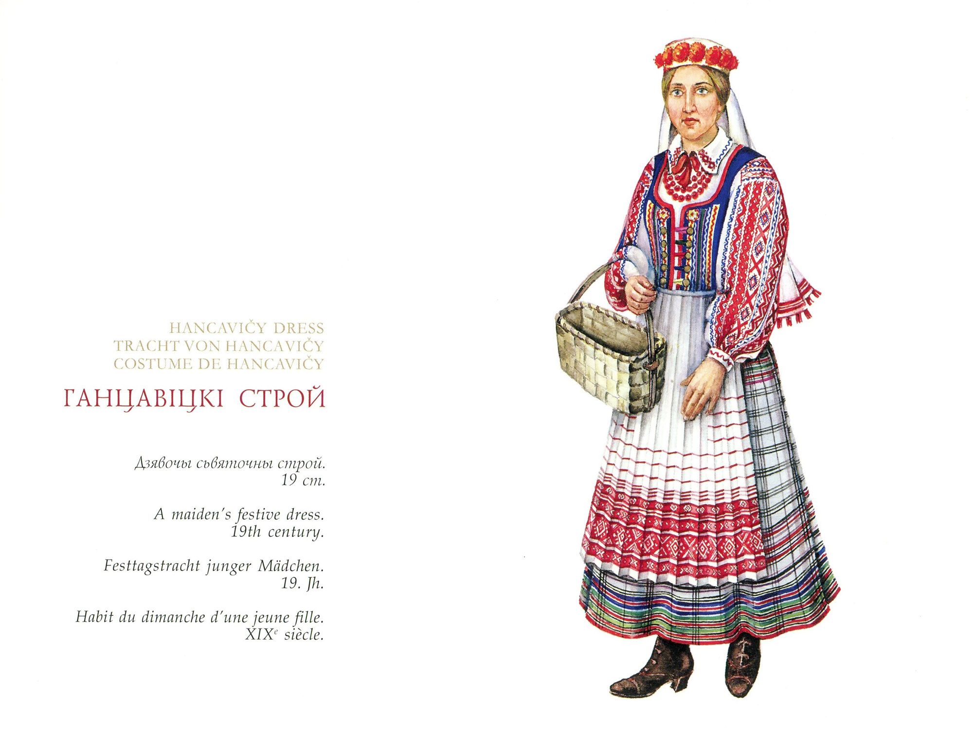 Национальный костюм Брестской области
